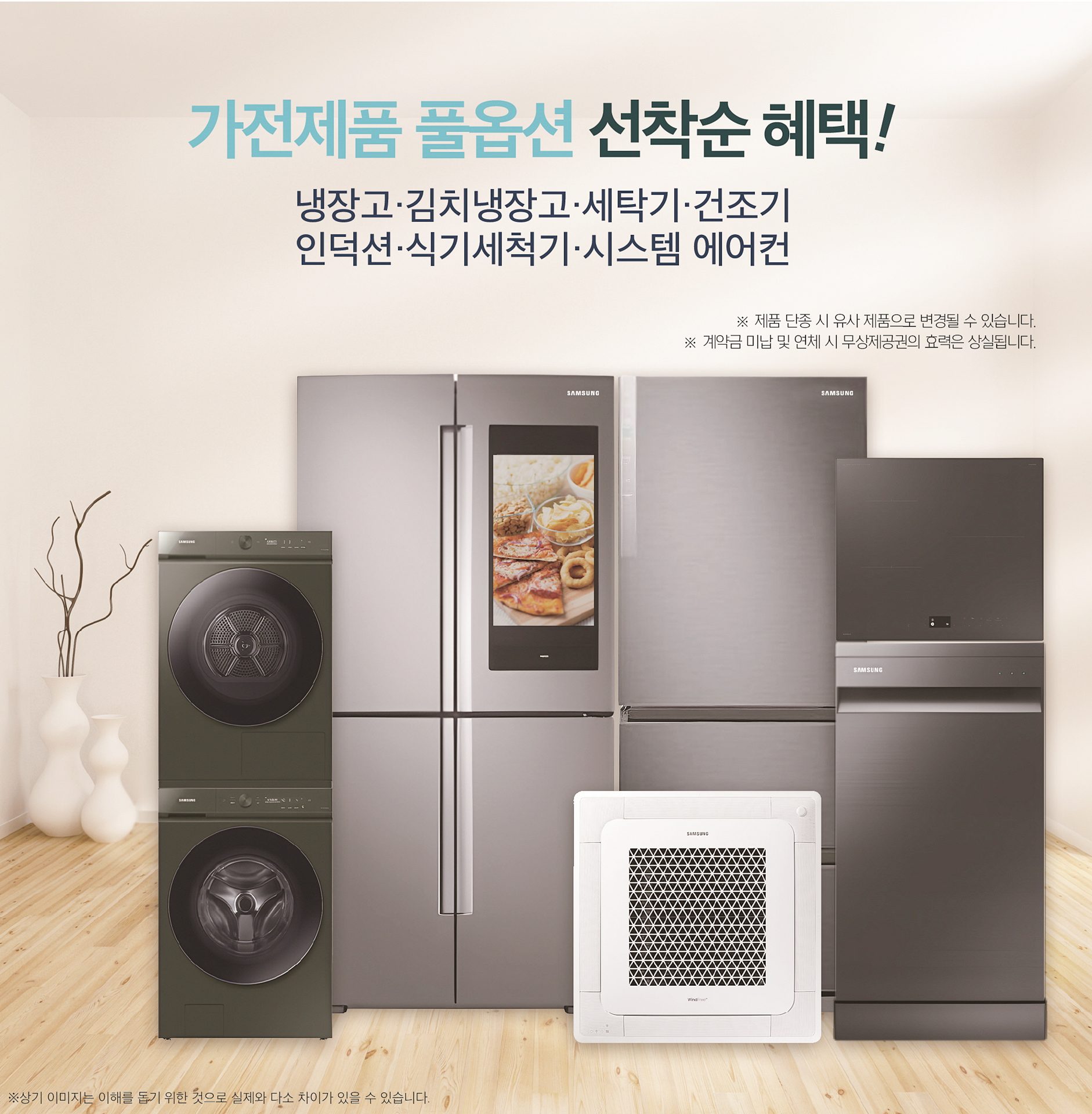가전제품 풀옵션