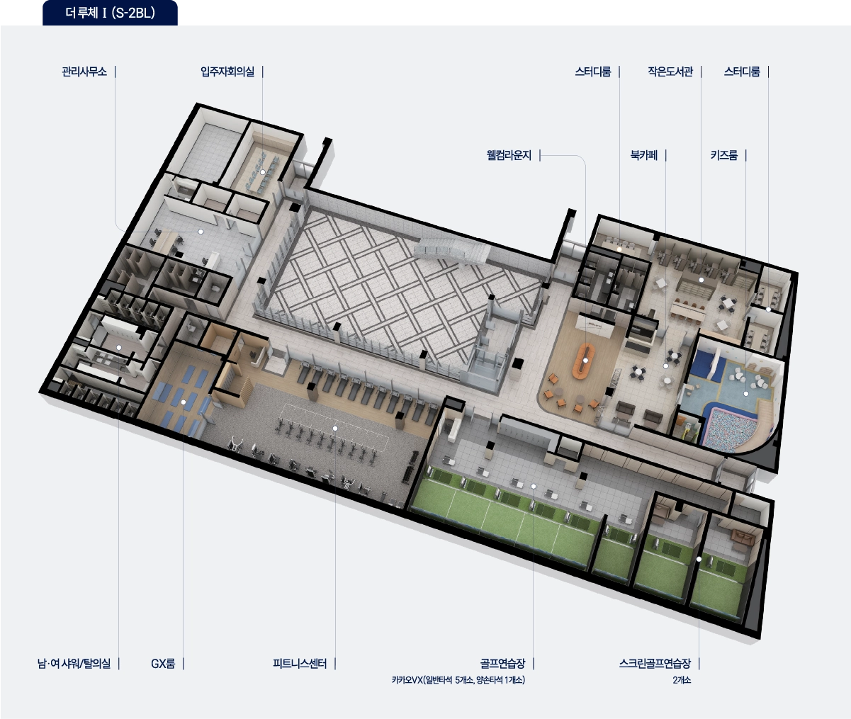 1단지 커뮤니티시설